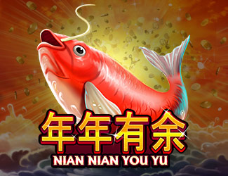 ninegames_nian_nian_you_yu 九州娱乐娱乐年年有余
